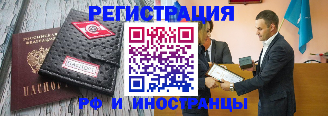 прописка ребенка в Мирном