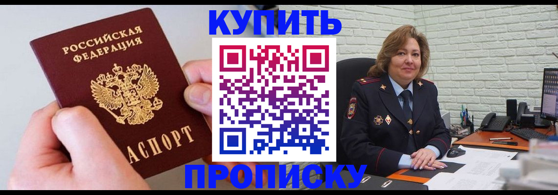 прописка иностранных граждан в Мирном