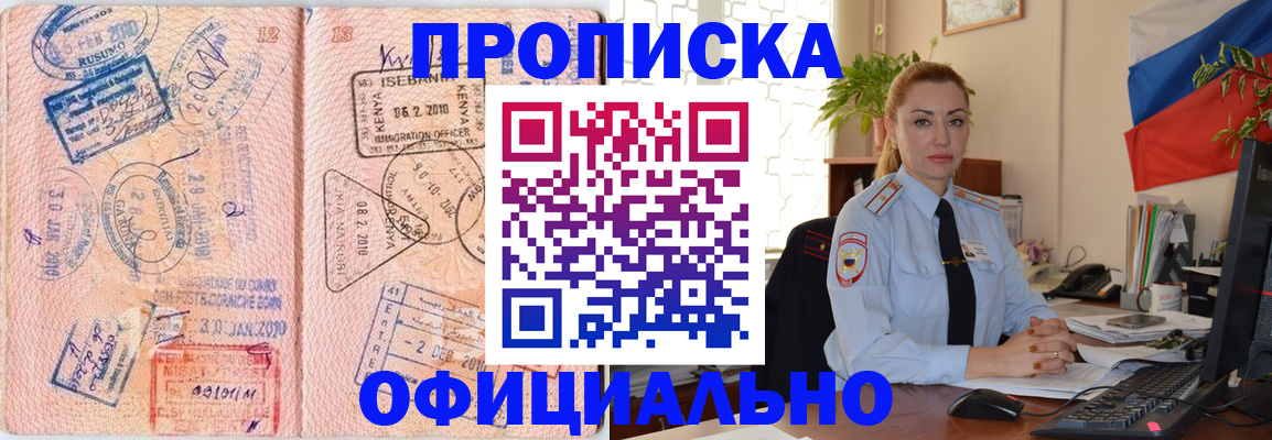 регистрация в Мирном