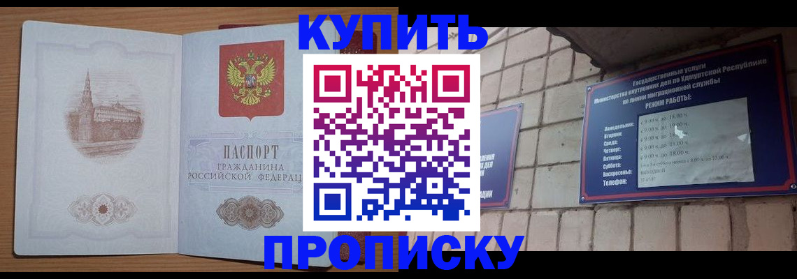 временная регистрация 2025 в Мирном