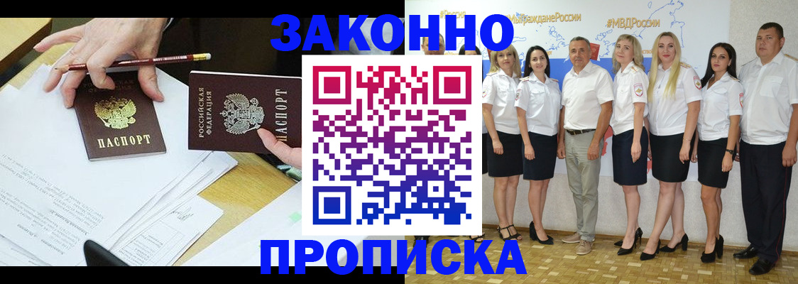 миграционный учет в Мирном